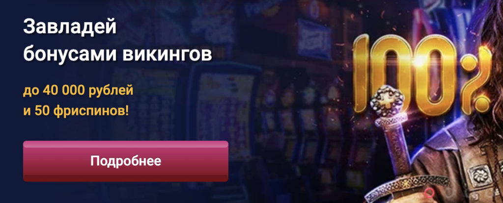 1xBet сайт