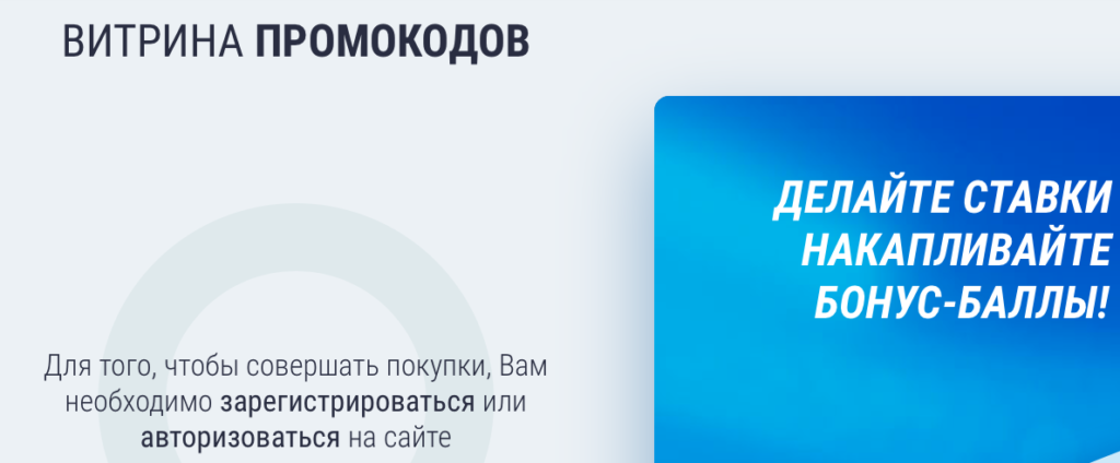 Промокод 1xBet